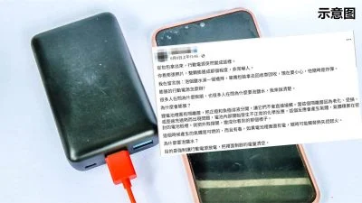 专家：充电宝膨胀马上停用 勿擅泡盐水供回收