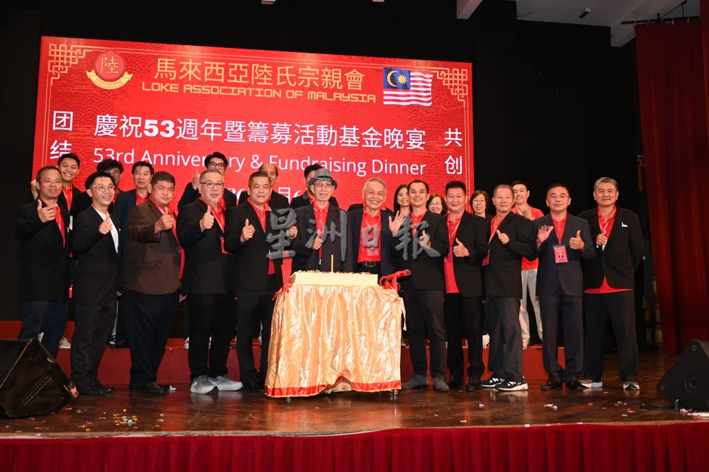 全国/马来西亚陆氏宗亲会53周年晚宴