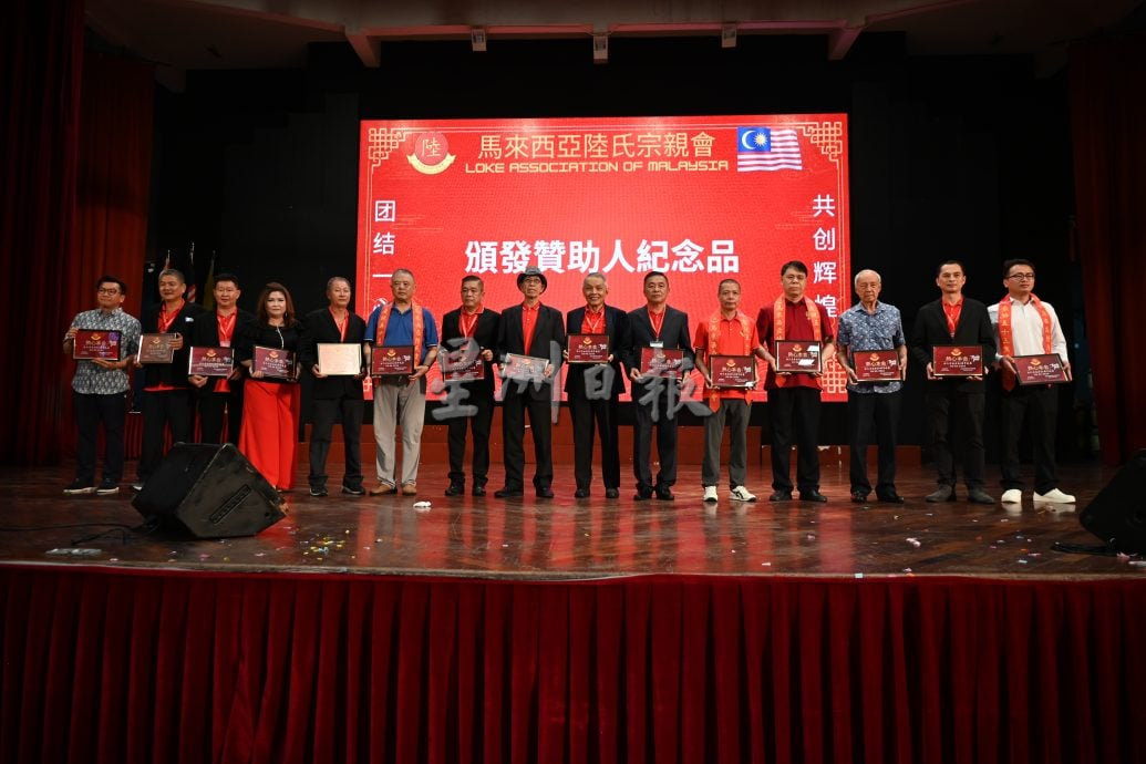 全国/马来西亚陆氏宗亲会53周年晚宴