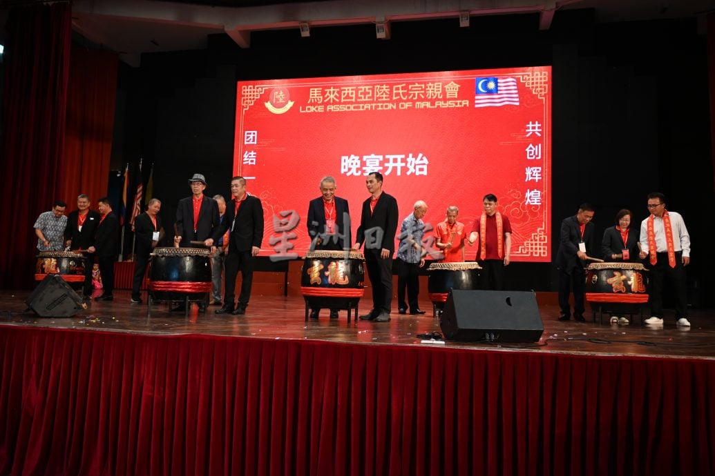 全国/马来西亚陆氏宗亲会53周年晚宴