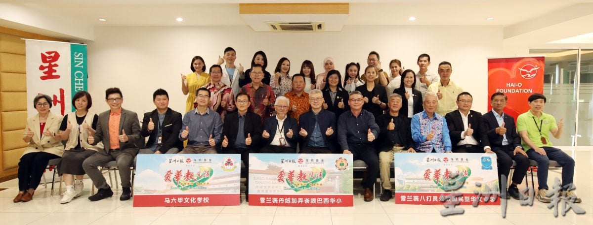 Newswire携手海鸥 11月3场爱华教义演助华校筹款