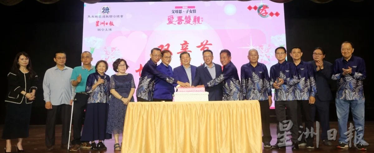全国/(本报联办)“百善孝为先——父母恩、子女情——爱吾双亲”晚宴