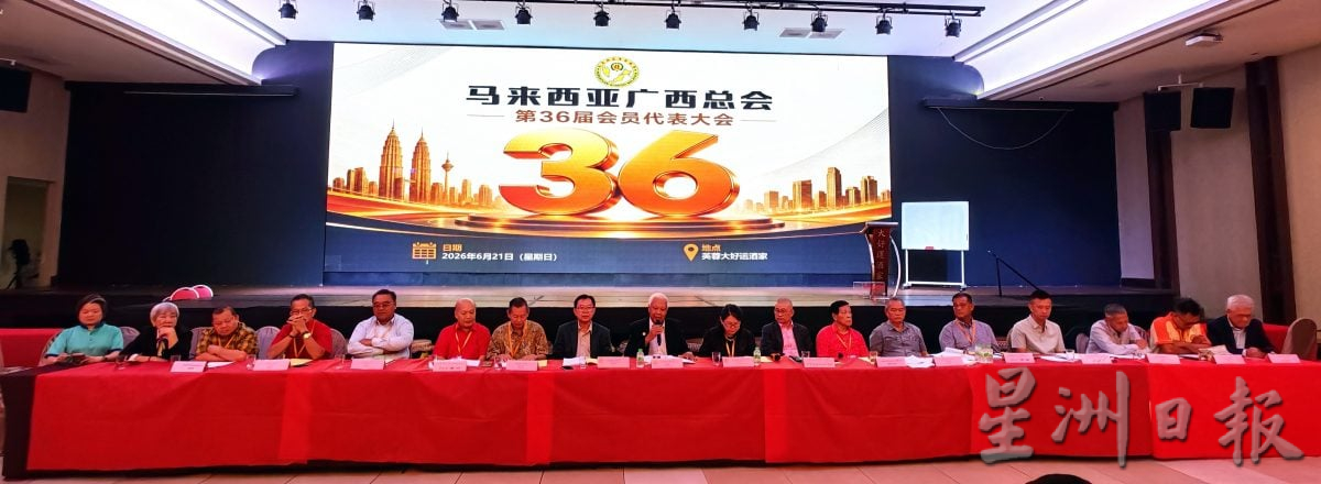 即时国内:大马广西总会新届理事会选举 梁小琴成功连任