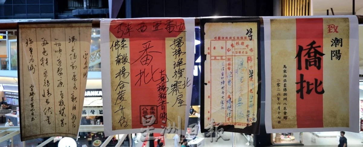可综合一起下/替阿公,把回家的路走完——从《给阿嬷的情书》到一段真实的下南洋故事
