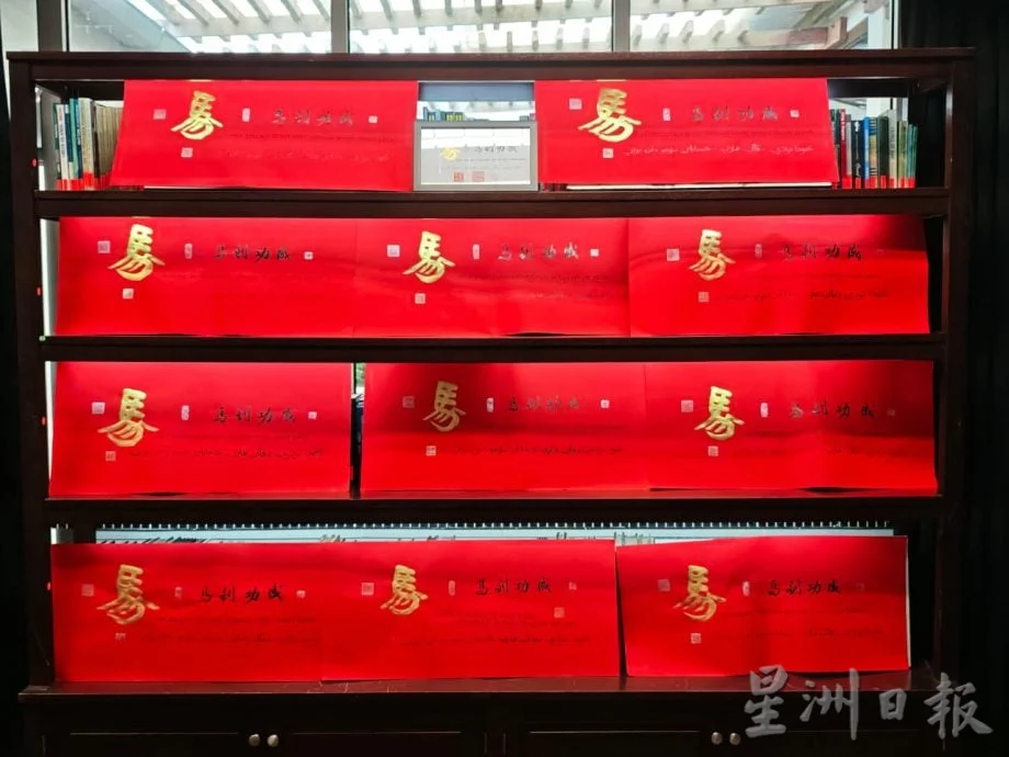 《我们》墨香与线条之间 中文书法与爪夷文书法共谱文化交流篇章