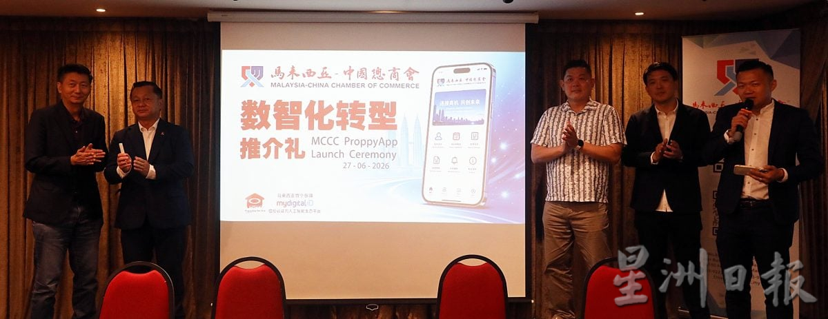 马中总商会:卢国祥谈企业须加快转型升级