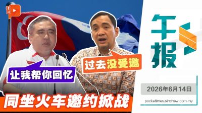 百格午报｜称未受邀出席交通部活动 翁哈菲兹遭陆兆福晒图打脸