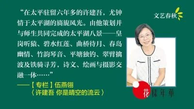 【花样年华】伍燕翎/许建吾 你是晴空的流云