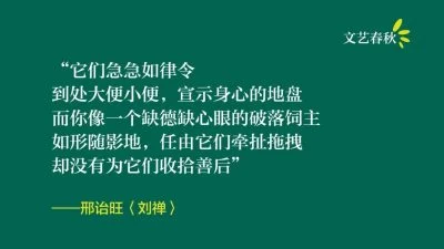 邢诒旺/刘禅