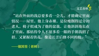 锺其恒/老树