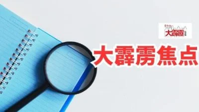 从彼罗康复中心逃脱 4戒毒者被逮回