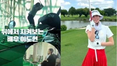 林智妍李到晛稳交3年 高尔夫球场甜蜜互动曝光