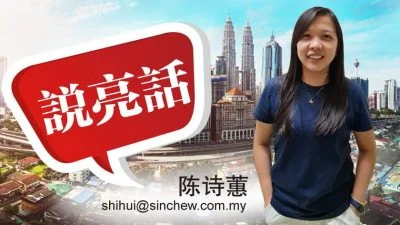 说亮话 | 陈诗蕙 · 你搭LRT 3了吗？