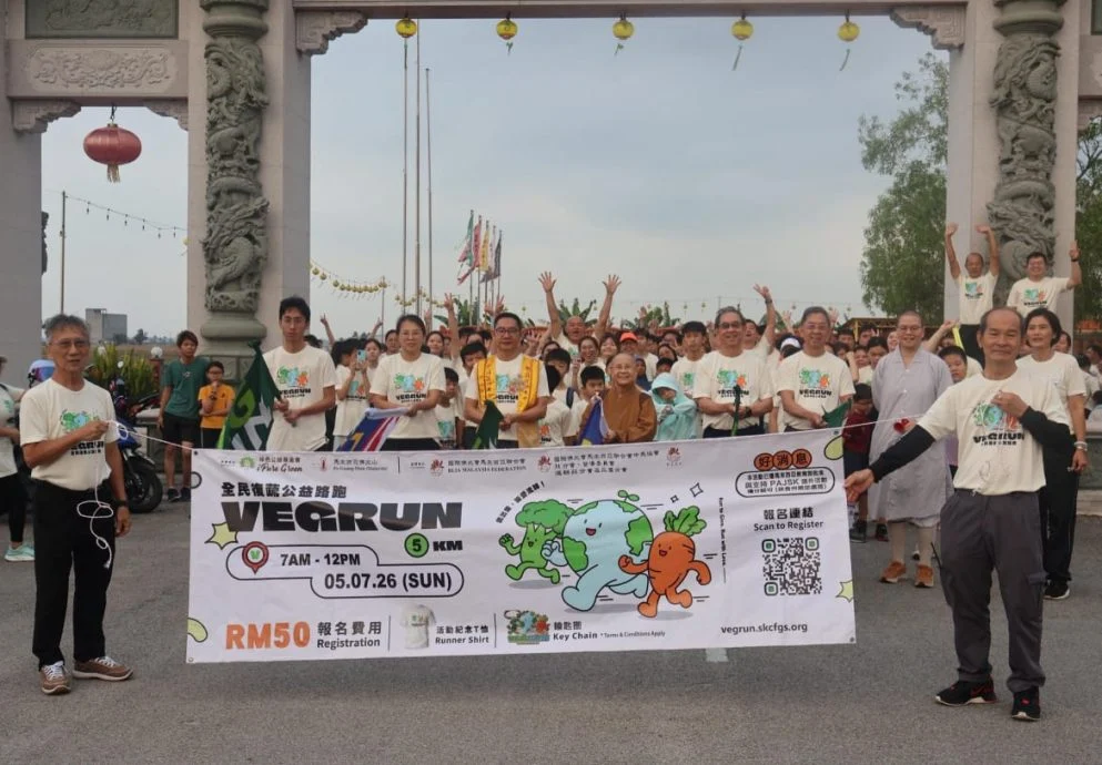 2026 VEGRUN全球复蔬公益路跑
