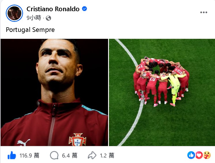 2026年世界杯| 打破沉默发文“永远支持葡萄牙” 外界揣测C罗尚不言退