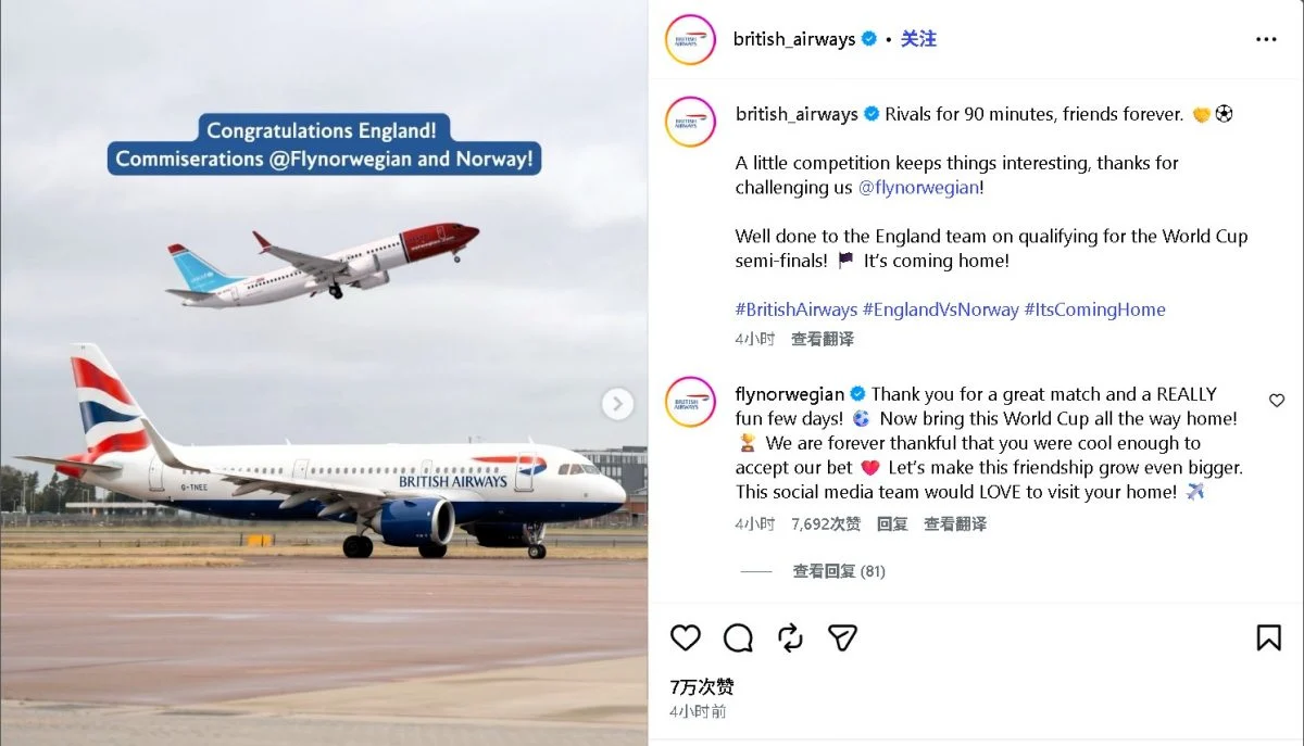 2026年世界杯|更换英国航空Logo一天 挪威航空愿赌服输获狂赞