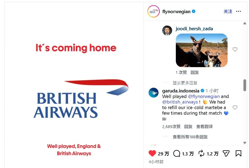 2026年世界杯|更换英国航空Logo一天 挪威航空愿赌服输获狂赞