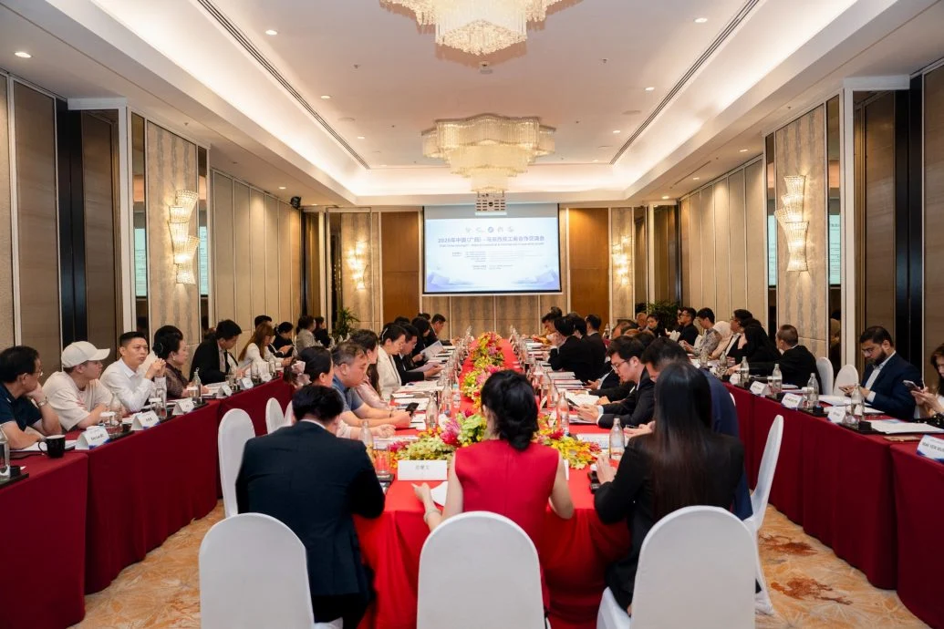 2026年中国(广西)马来西亚工商合作交流会