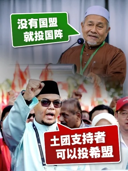百格｜伊党提“无国盟、投国阵” 希盟候选人促土团反制