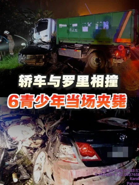 百格｜轿车与罗里相撞 6青少年当场夹毙