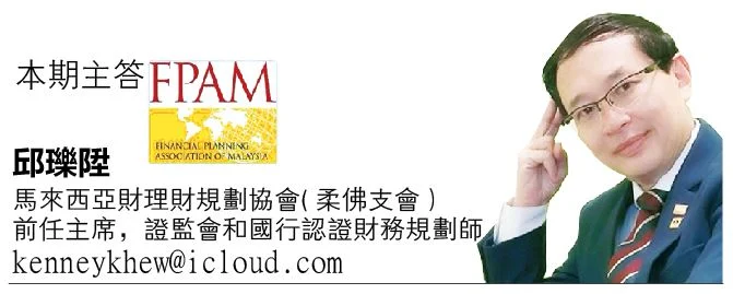 (27/7见报) 财富问诊| 公司贷款100万 公积金50万 生意人想10年后退休……