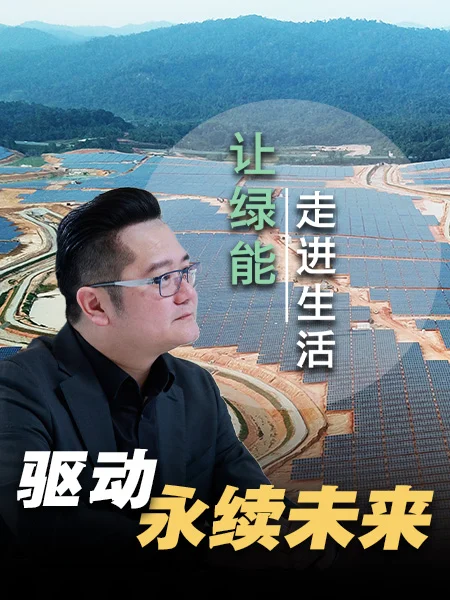 以楷模之名 见证JS Solar成长
