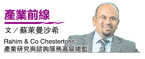 6-7见报 产业前线|Rahim & Co Chestertons:可成房产业者强大助手 AI无法取代专业判断