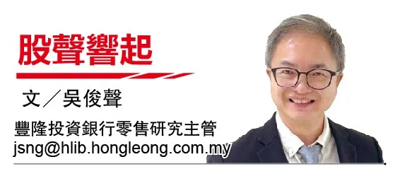 6-7见报 吴俊声|谷底已过 怡保工程身价重塑