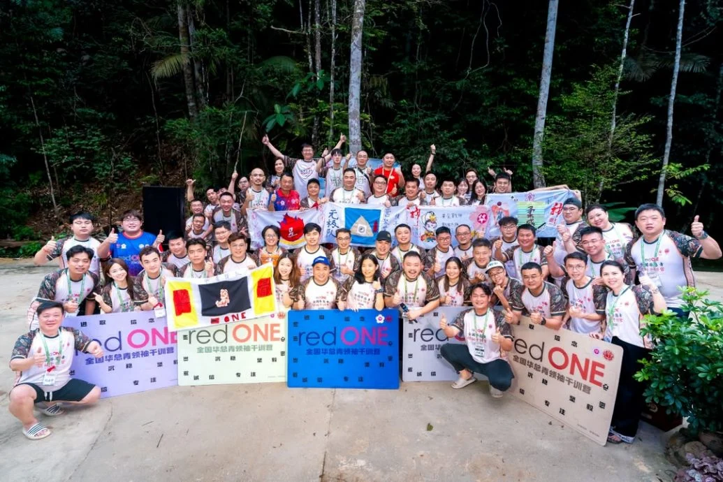 70华青齐聚星君山 华总青干训营强化领导能力