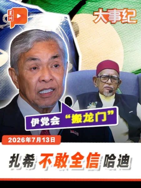 百格大事纪｜哈迪称正协商合作 扎希警告伊党“会换龙门”