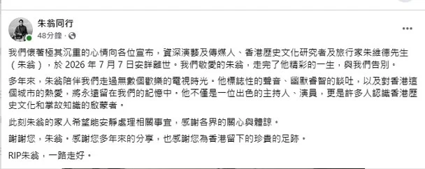 96岁朱维德离世 妻曝临终前大笑下一秒长眠