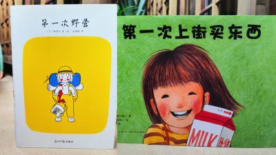 许雪翠｜【悼日本绘本大师林明子】细腻笔触 ，记录孩子成长