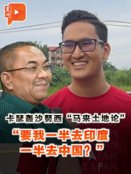 百格｜批沙努西狭隘 甲社青团团长：华、印裔还需证明忠诚？