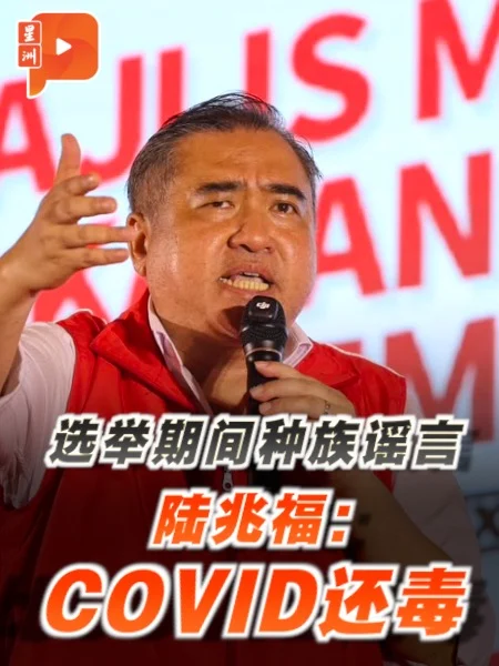 百格｜种族谣言“毒”  陆兆福：“消毒”不易 比冠病更“毒”