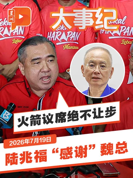 百格大事纪｜讽刺味满满？陆兆福：谢谢魏总“放水”