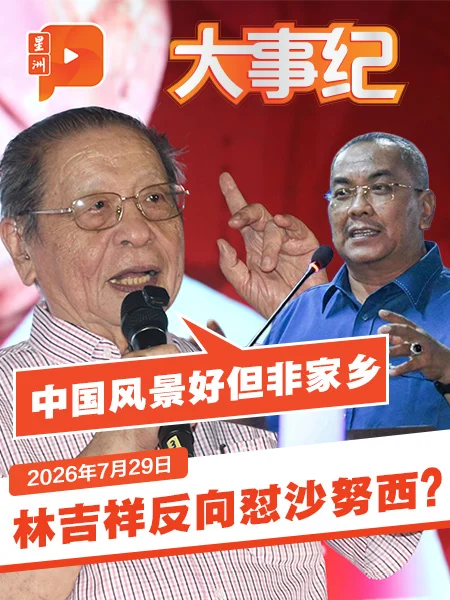 一句话妙怼沙努西？林吉祥：中国风景好但非家乡