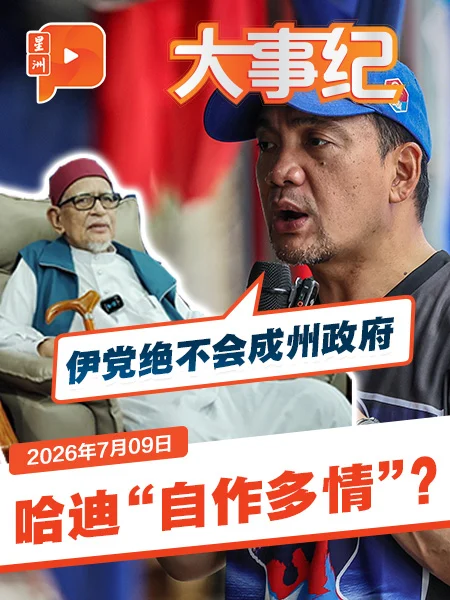 百格大事纪｜哈迪“热脸贴冷屁股”？翁哈菲兹不给脸拒绝