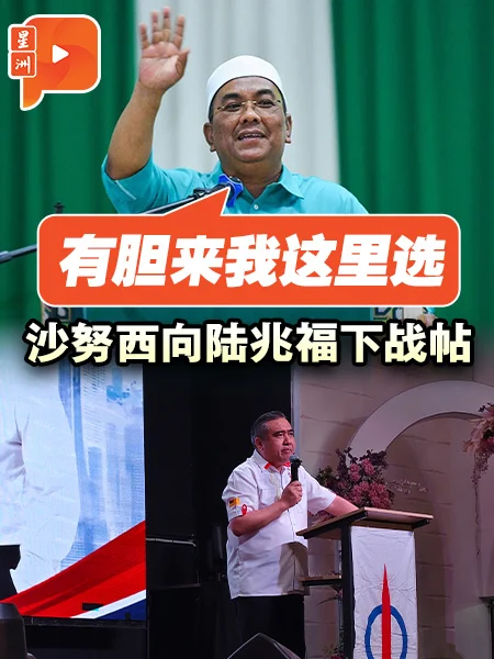 百格｜邀陆兆福单挑 沙努西：仁那里见真章