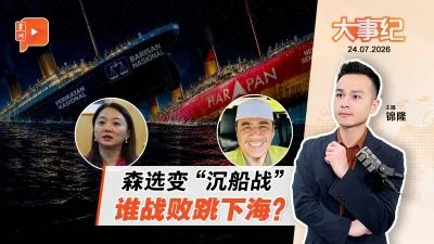 百格大事纪｜森选掀“陆兆福为大臣人选”课题 杨巧双发“沉船”梗图