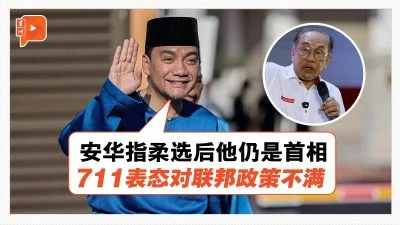 百格｜翁哈菲兹柔选火力全开 “711表态对联邦政策不满”