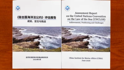 为什么说“南海仲裁案”滥用了《联合国海洋法公约》