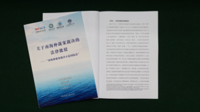 为何说“南海仲裁案”是一场政治操弄？