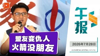 百格午报 | “All in火箭也做不了政府” 张盛闻翻行动党朋友圈