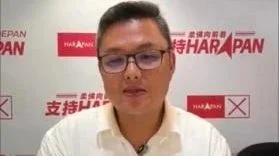 柔佛州选 | 回应柏伶支部联署 郑凯聪坦承败选责任