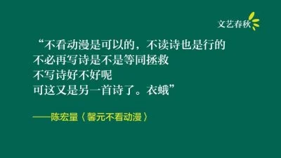 陈宏量/馨元不看动漫