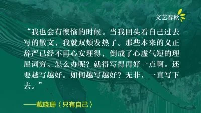 戴晓珊/只有自己