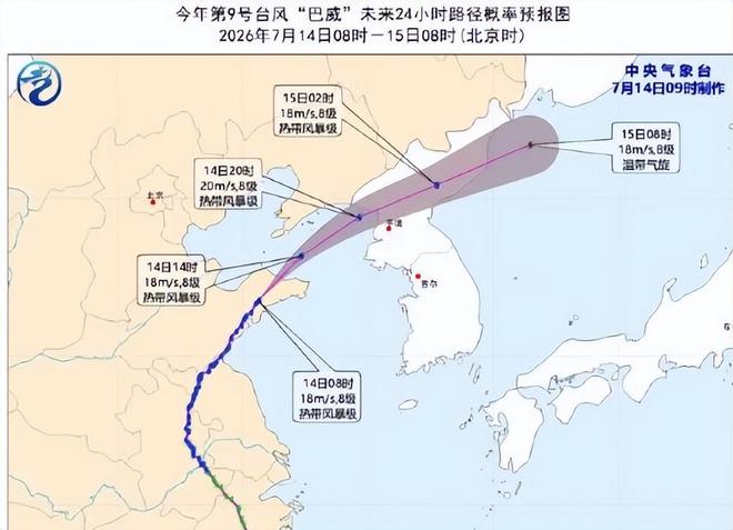 “巴威”周二夜穿过朝鲜半岛 金正恩促“保持最高警惕”