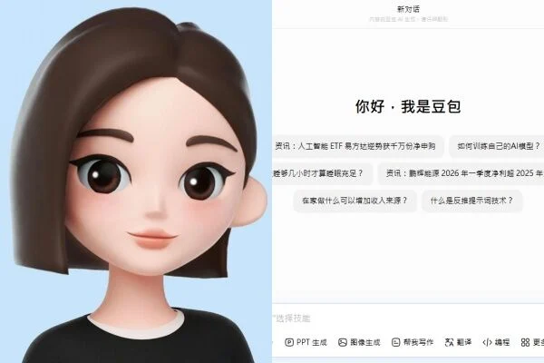 “平民AI”豆包付费版差评如潮 用户猛批:理解指令差、额度消耗快