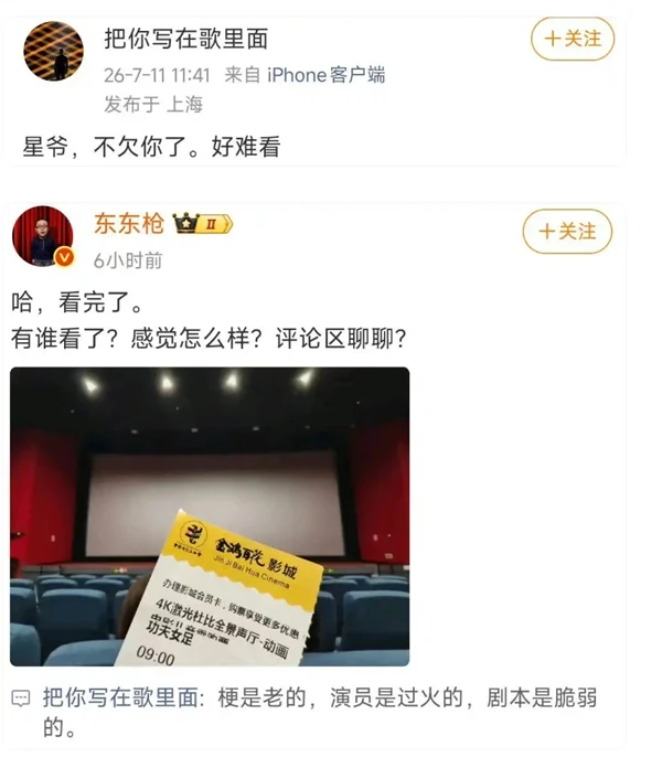 《功夫女足》“难看”登热搜 周星驰谢票坦言怕辜负观众