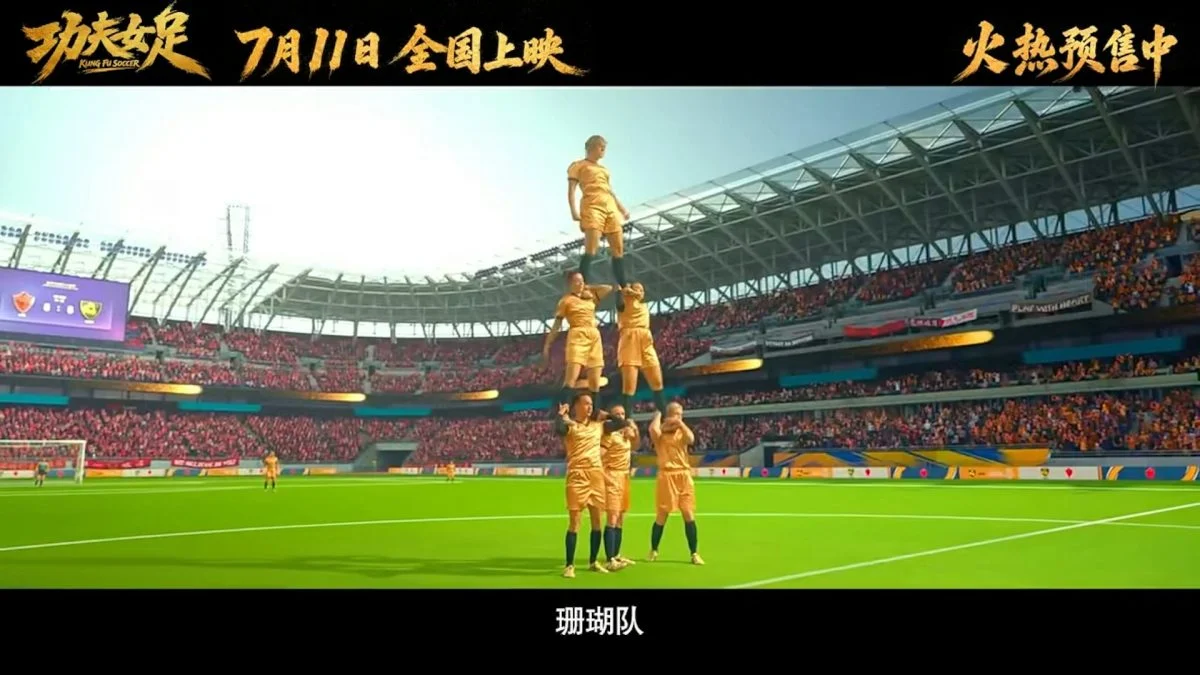 《功夫女足》“难看”登热搜 周星驰谢票坦言怕辜负观众
